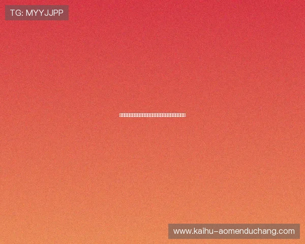 澳门金沙娱乐注册流程详解，新手玩家快速入门的实用指南