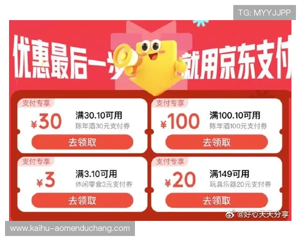 og真人app首页优惠活动详情及最新优惠福利领取方式 og真人app首页优惠活动详情及最新优惠福利领取方式