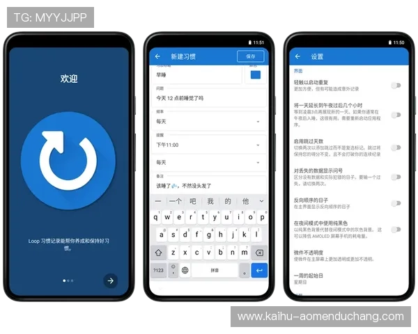 七星网站app：打造极致用户体验的全新平台值得一试