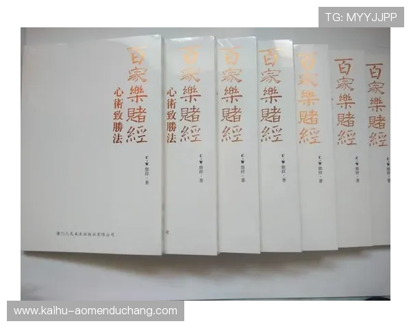 专业分析真人百家樂玩法规则,帮助玩家制定科学的投注计划