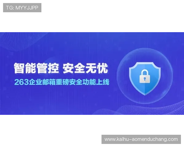 俄罗斯娱乐ag视讯安全保障措施全面升级保障玩家账号信息安全和游戏体验放心畅玩