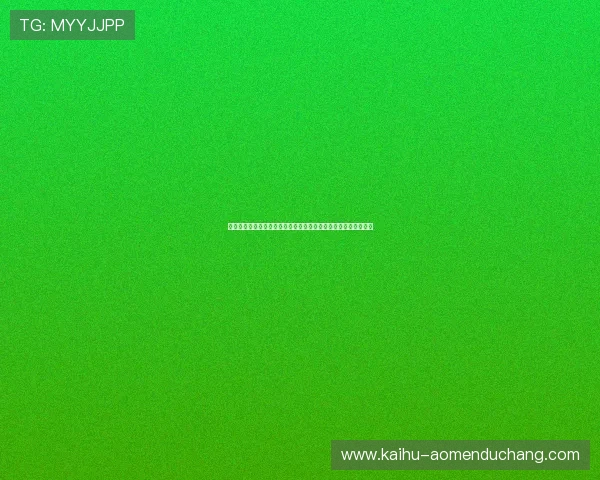 六合彩手机登录常见问题：遇到登录困难时的解决方案和维护建议