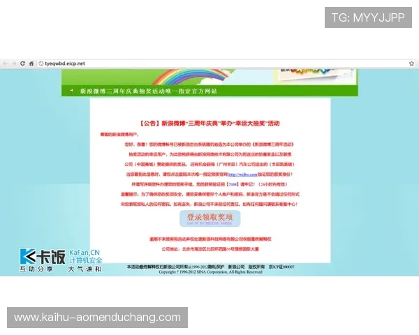 如何安全访问百老汇4001官网入口，避免钓鱼网站的详细说明