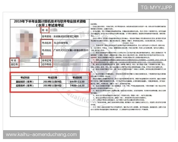 澳门英皇在线地址登录入口安全技术保障，确保账号安全及个人信息私密性