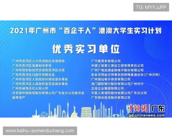 澳门财神中国官网官方平台带你了解最新优惠资讯和活动安排