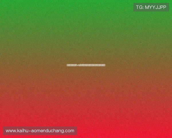 世界杯厄瓜多尔vs库拉索比赛现场观赛须知与安全注意事项