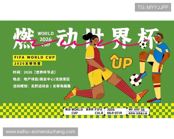 世界杯美国澳大利亚海报主题解析：深度解读海报背后的足球精神与赛事亮点