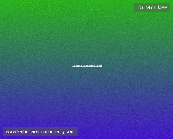 摩洛哥对海地比赛竞猜注意事项及赛事分析指南