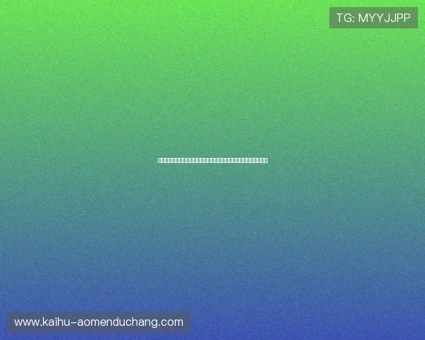 科特迪瓦对阵库拉索比赛场地容量介绍及其对球迷观赛体验的影响分析