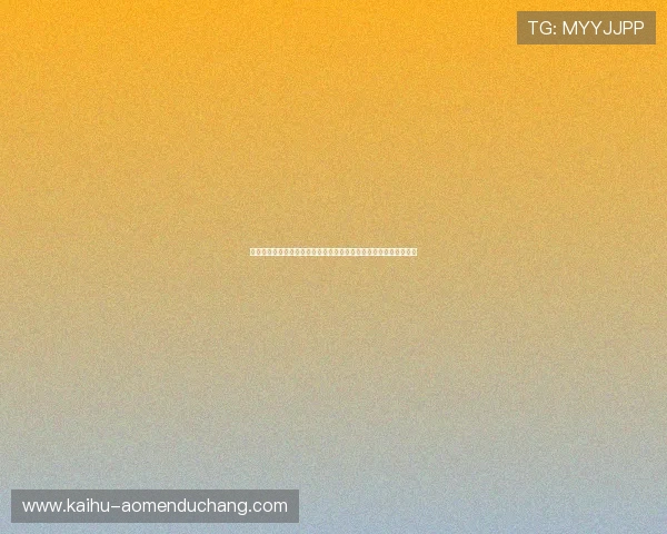 世界杯期间澳门倍投法的操作流程与实战技巧分享帮助玩家稳健盈利