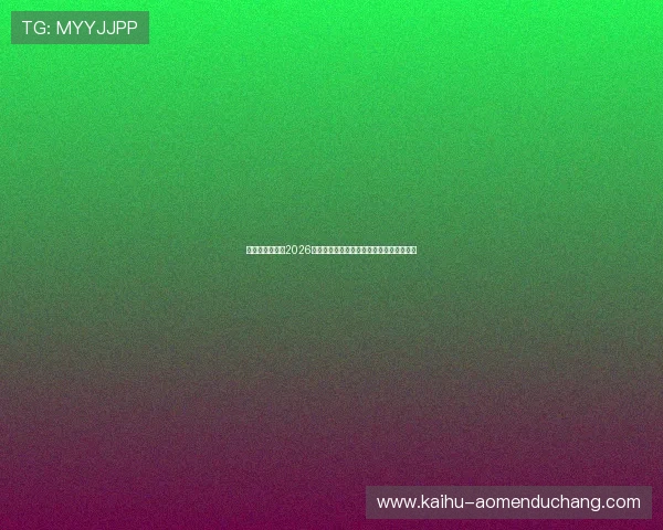博亚体育官网:2026世界杯历史回顾:经典比赛与难忘瞬间盘点 博亚体育官网:2026世界杯历史回顾:经典比赛与难忘瞬间盘点